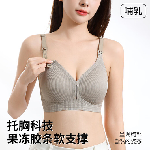 Yiduo Breastfeeding Bra for Pregnant Women Special for Breastfeeding Thin Breathable Bras for Breastfeeding After Pregnancy, Tea Gray 80B/36 (Recommended Weight 105-120Jin Jin is equal to 0.5kg)