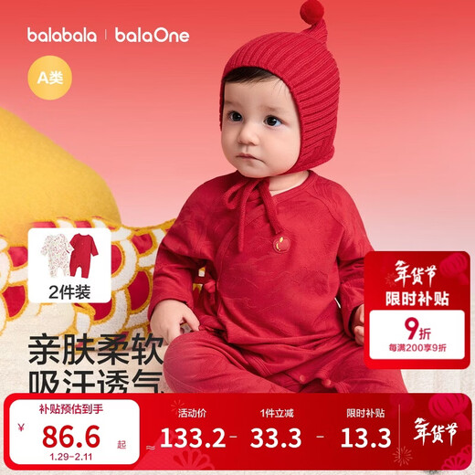 Balabala children's clothing baby inner onesie 2025 New Year Spring and Autumn two-piece crawling suit cotton-padded clothes baby clothes