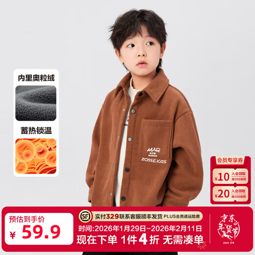 Zuoxi Boys' Shirt Plus Velvet Children's Corduroy Jacket Thickened 2025 New Boys' Clothing Winter Warm Top Dirty Orange Thickened 110 Recommended height is about 110cm