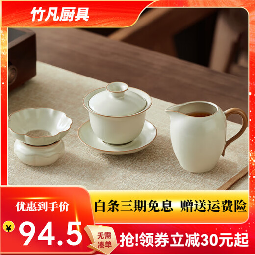 Yihutea (YIHUTEA) Ru kiln tea leakage ceramic tea water separation filter high-end filter household versatile tea separation tea ceremony with tea leakage + male cup + tureen