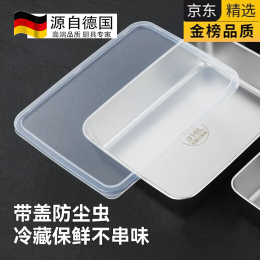 Tuojin German quality 316 stainless steel square plate steaming plate multi-purpose plate tray dinner plate barbecue plate with lid single pack three pack