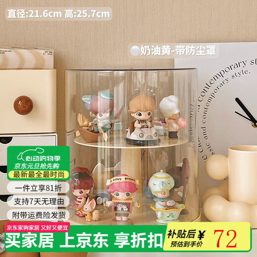Pupan Rotating Blind Box Storage Display Rack Multi-layer Display Cabinet Dust-proof Bubble Mart Acrylic Display Box Cream White + Cream Yellow + Dust Cover Dust-proof Rotating Box