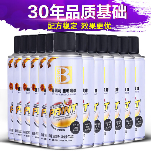 Baotili black self-painting metal anti-rust paint car hand spray paint hand-crank automatic car paint black paint 12 bottles in a box