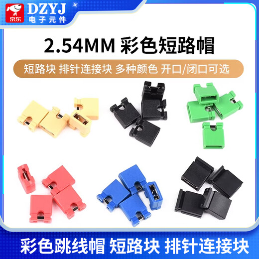 DZYJ jumper cap, long handle cap, pitch 2.54MM, color jumper cap, short circuit block, pin header connection block, blue opening (100 pieces)