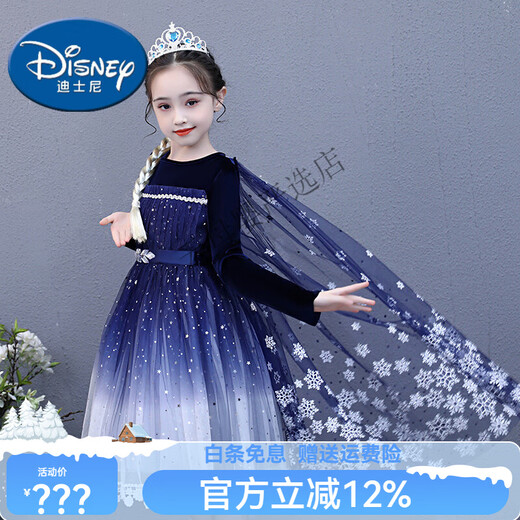 Disney (DISNEY) Elsa Princess Dress Girls Frozen 2 Autumn and Winter Style Elsa Dress Velvet Performance Dress 8096 Sapphire Blue Gradient 100 cm