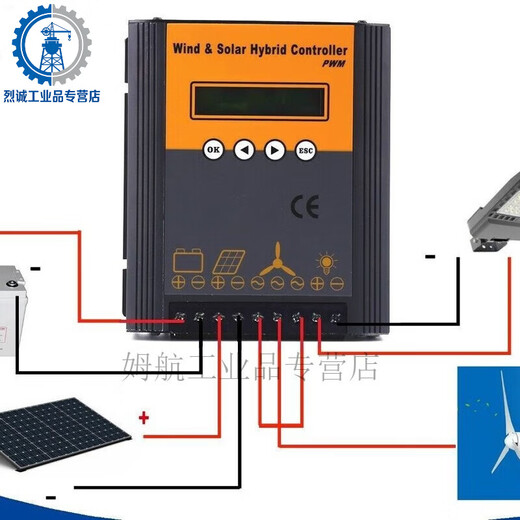 Wind and solar complementary power generation controller 12V24V48V wind turbine controller 485 communication monitoring street light lighting control wind 200W light 100W12V