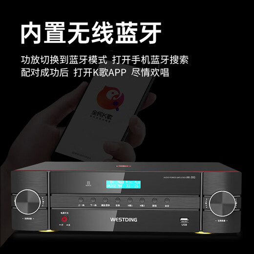 Westin Home KTV Audio Set KTV Singing Full Set Equipment Speaker Audio Bluetooth Amplifier Microphone Conference Training Classroom Dance Studio 106 Meeting +393