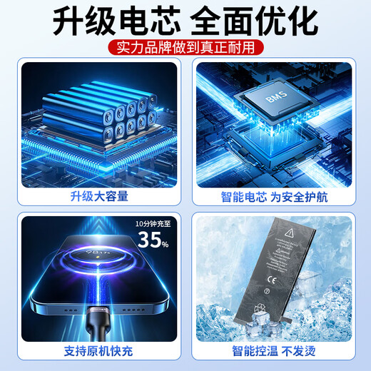 原厂全新xr苹果13电池X大容量11适用14原12/8正品7手机8P装换电池 高续航【13ProMax】4880mAh