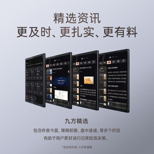 Yizhidao Jiufang AI stock learning machine, large screen for market viewing, decision-making and trading, information interpretation, theme mining live course, market analysis and stock trading tablet computer YZGD18 10.95 inches