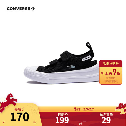 Converse Children's Shoes Boys and Girls Sandals Summer New Children's Lightweight Baotou Breathable Sports Sandals Black 29 Recommended Foot Length 18cm