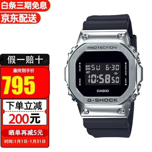 Casio Casio watch men's G-SHOCK metal retro small square waterproof sports watch men's watch GM-5600U-1 men's model