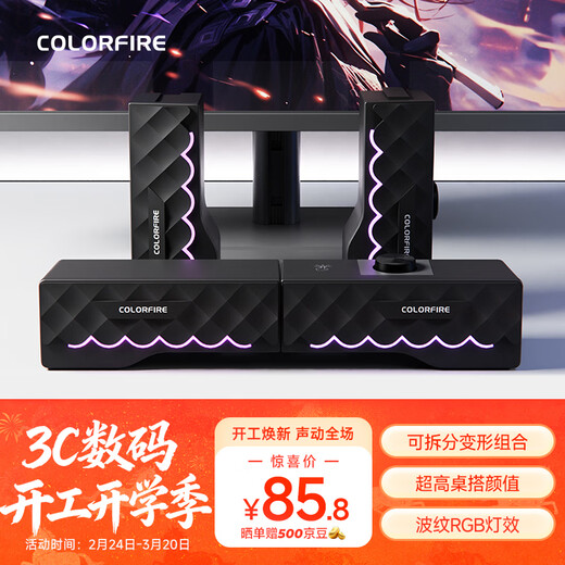 COLORFIRE Colorful Computer Game RGB Audio Speaker Home Desktop Laptop Detachable Monitor Multimedia Speaker Black FS-D2101