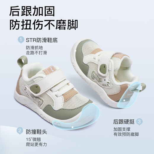 Tongtai toddler shoes two-stage anti-slip and anti-kick baby shoes mesh breathable new baby functional shoes soft and lightweight apricot green single layer 14 inner length 14cm