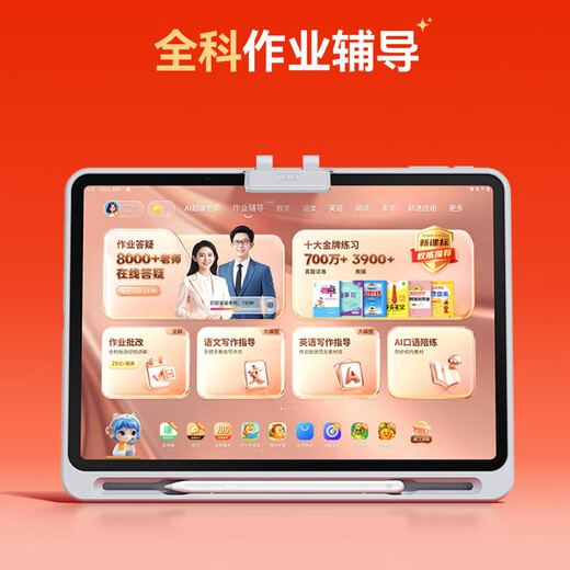 Homework Helper Learning Machine T60/P60/P60Ultra/XE Student Tablet Super Teacher Asks Anytime AI Accompanying Learning Primary School to High School Homework Tutoring Textbook Synchronous Learning P50 6+256G