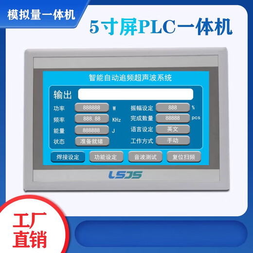 PLC touch screen HMI all-in-one machine programmable controller analog temperature acquisition pulse counting factory direct sale pure switching value 8 in 8 out relay x 4.3 inch economical type