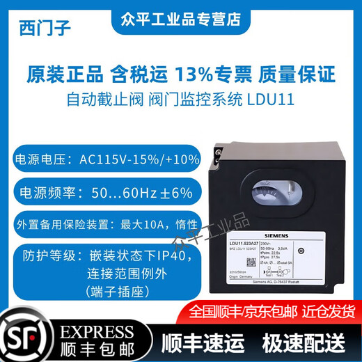 Siemens Siemens valve controller LDU11.323A17/LDU11.323A27/LDU11.523A17/LDU11.523A27 LDU11.323A17