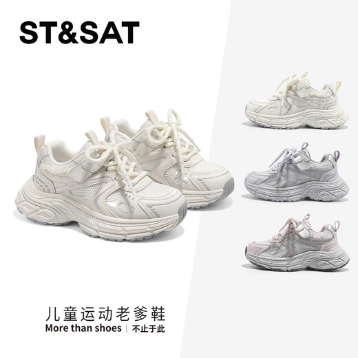 Saturday (St&Sat) Girls' Sports Shoes Breathable Non-Slip Thick Sole 2026 Spring New Children's Dad's Shoes Versatile Campus Casual Shoes Crescent Rice 28 Shoe Inner Length 18.2cm