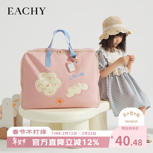 EACHY thickened Oxford cloth kindergarten quilt storage bag 75L pink 1 pack