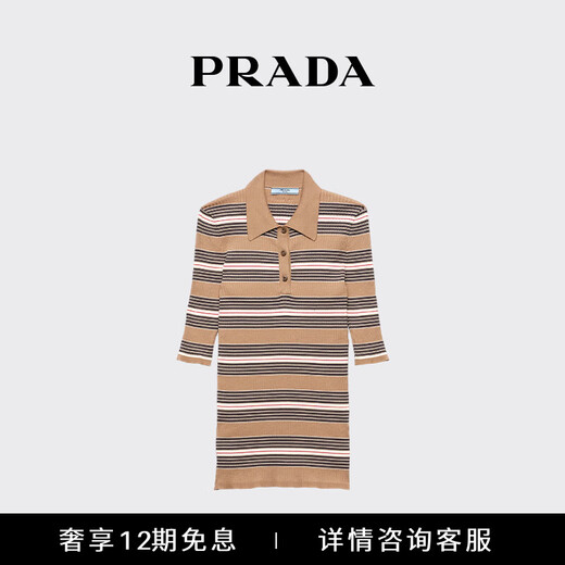 PRADA/Prada gift women's striped cotton Polo sweater camel brown 36