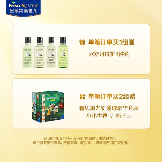 Friso Royal Wangyue Children's Nutritional Milk Powder for children over 3 years old 800g*3 cans, new and old packaging materials shipped randomly