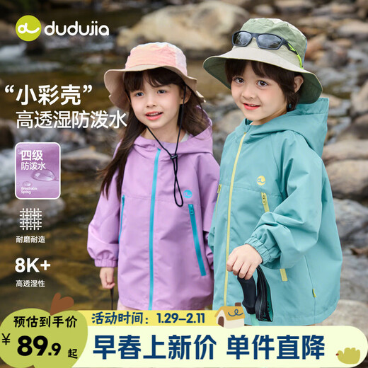 Dudujia Level 4 Water-repellent Boys' Jackets Spring Clothes Children's Versatile Spring Jackets Girls Outdoor Woven Children's Clothes Grass Green 130