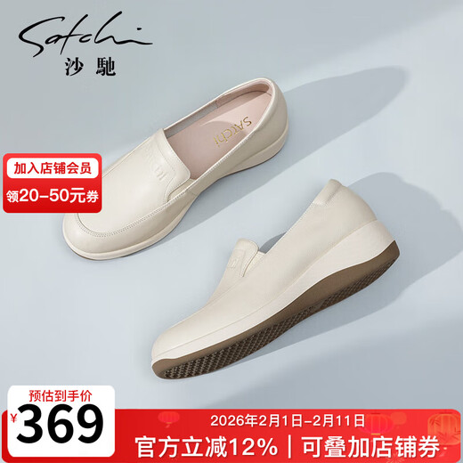 SATCHI women's shoes, comfortable small wedge heel mother's deep mouth single shoes, 2025 spring new thick-soled casual shoes, loafers, off-white (M255056B150) 37 (235mm)