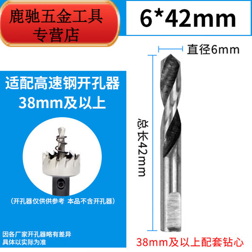 An Junsheng stainless steel alloy hole opener woodworking hole expander bimetal high-speed steel hole punch super hard positioning center drill bit gold center drill 5*42mm (single)