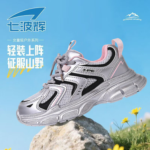 Qibohui (7-PE) Qibohui Girls' Sports Shoes 2026 Spring and Summer New Running Shoes Children's Mesh Daddy Shoes Boys' Sports Shoes Pink Breathable Double Mesh 26