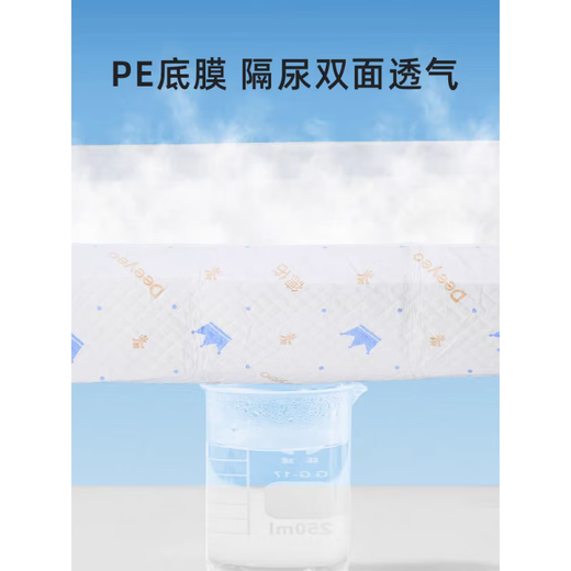德佑隔尿垫防水新生儿透气宝宝一次性婴儿水洗褥垫尿布 S