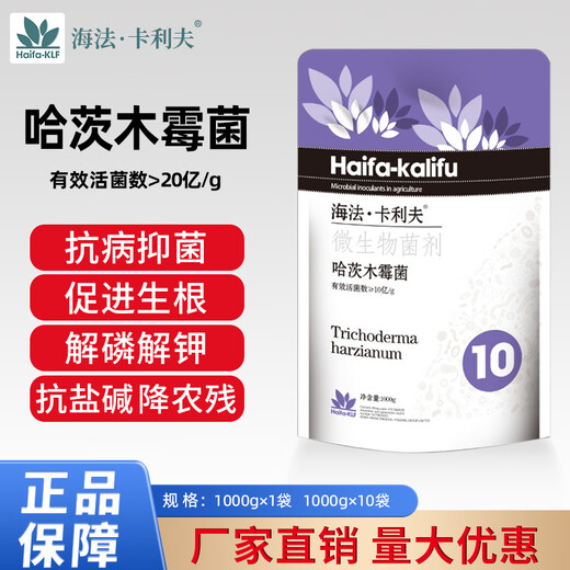 Haifa Trichoderma harzianum microbial agent in Haifa resists heavy cropping, prevents dead trees from root rot, takes root and inhibits soil-borne diseases