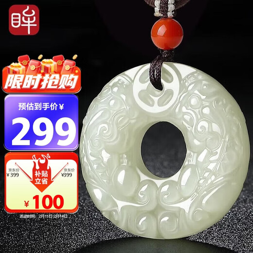 Impression Eyes Valentine's Day Gift Hetian Jade Pixiu Pendant Peace Buckle Men's and Women's Jade Pendant Double-sided Pixiu Green and White Jade Pendant