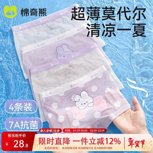 Mianqi Bear Girls Underwear Children's Summer Thin Modal Boxer Briefs Little Girls Ice Silk Boxer Briefs Baby Breathable Shorts M095-4 Pairs 7A Antibacterial Cooling Modal 110 -M Size Weight 25-35Jin Jin is equal to 0.5 kg
