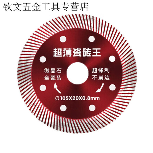 Qinkai ceramic tile cutting piece non-collapse vitrified tile marble diamond ceramic cutting machine grinder special red piece 0.810 piece chipping porcelain red piece