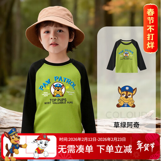 Paw Paw Team makes great contributions to boys' long-sleeved T-shirt raglan sleeve bottoming shirt for children and middle-aged children spring and autumn children's clothing cotton tops grass green 110