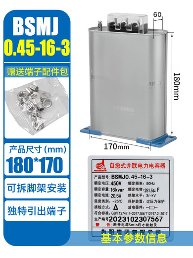 Specified self-healing low-voltage shunt capacitor BSMJ0.45 withstand voltage 450v three-phase power reactive power compensator specified BSMJ0.45-16-3