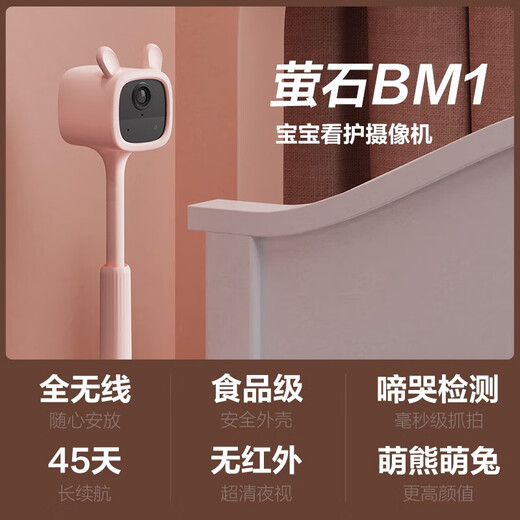 EZVIZ BM1 Baby Care Wireless Surveillance Camera 1080P No Red Light HD Black Light Night Vision Rechargeable Network Camera Indoor Home Battery Monitor BM1 Baby Care Pink Official Standard Free 32GB