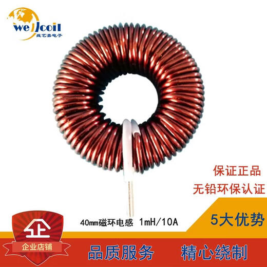 Iron silicon aluminum magnetic ring inductor 50u1m5m energy storage PFC inductor coil inverter filter inductor can be customized 48mm iron silicon powder core-150u30A