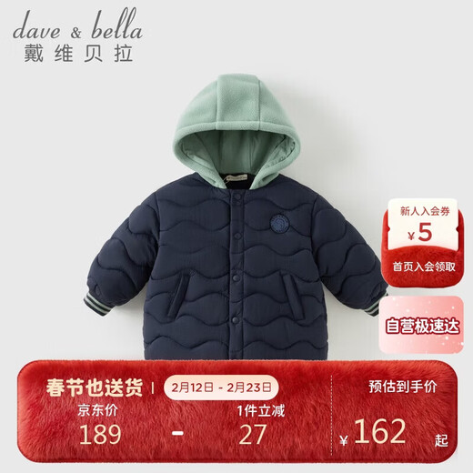 DAVE&BELLA children's patchwork cotton clothing autumn and winter girls and boys water-repellent hoodie jacket type A
