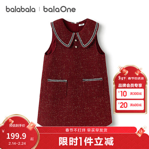 Bala Bala One children's clothing girls dress 2025 winter new style children's small fragrant vest dress fashion red tone 00366 140