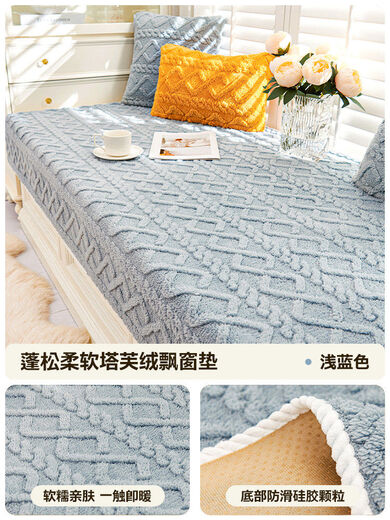 Midelita velvet bay window cushion window sill cushion autumn plush cushion blanket balcony cushion crescent light color 110180