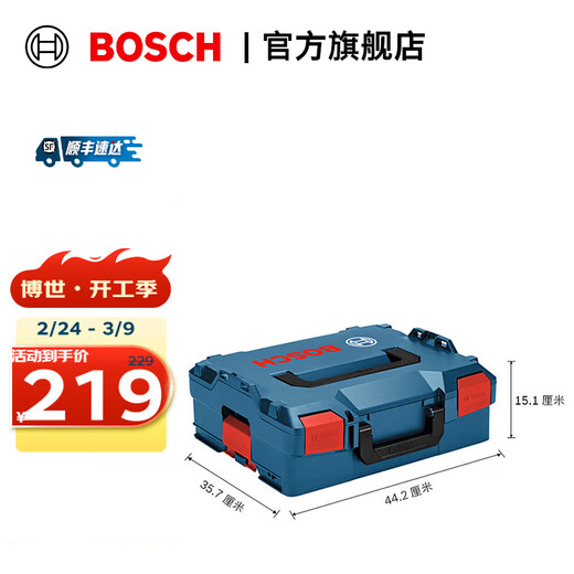 Bosch (BOSCH) L-BOXX hardware tool storage box multi-functional stacking combination portable tool box car tool box box L-Boxx 136