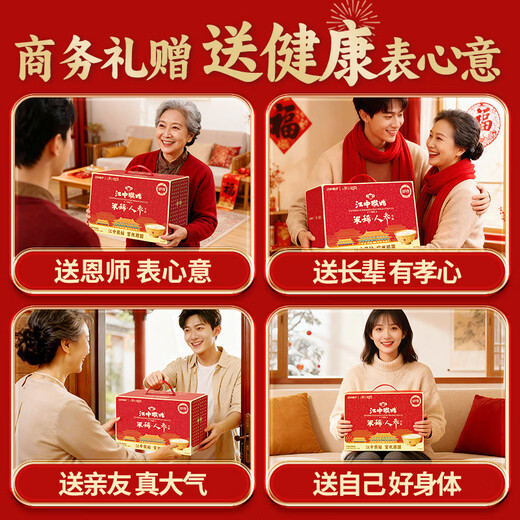 Jiangzhong Hougu Rice Powder and Ginseng Rice Powder 30-Day Hericium Mushroom Stomach Powder for Middle-aged and Elderly Nutrition Liquid Food Nourishing New Year Gift Box 900g