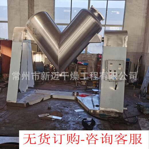 SYNMATIC factory directly supplies 1000L explosion-proof V-shaped stainless steel premix mixer. Consult customer service