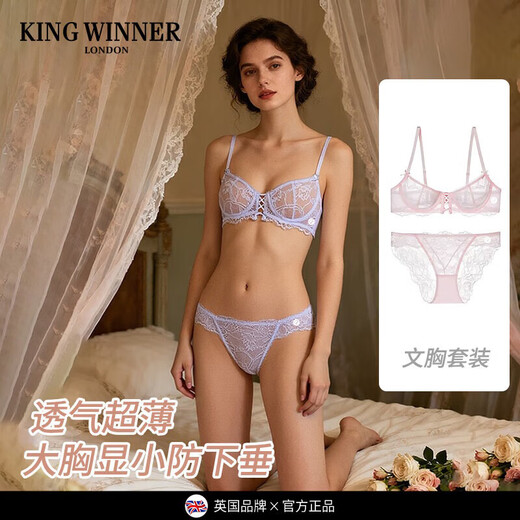 KING WINNER brand 2026 new sexy bra French ultra-thin big breasts showing small underwear lace anti-sagging bra set light blue 70B one size