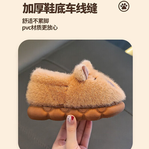 Zhizhou children's cotton slippers autumn and winter new style Kapibara men's and women's indoor home shoes non-slip baby thickened plus velvet to keep warm 32/33 size