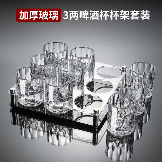Fantasy Beer Mug Set Bar Personal 150 Three Liang 150ml Snowflake 8 pieces + Gold Rack