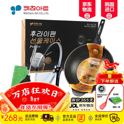 Kitchenart's new Korean original imported medical stone deepened open flame wok, oil-free smoke wok, induction cooker, gas stove, non-stick wok, spoon gift box, gold label gift box (new style) 30cm universal gift box