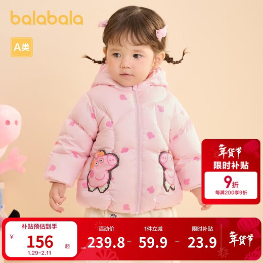 Balabala down jacket hooded boys and girls winter style Peppa Pig IP 200424107206