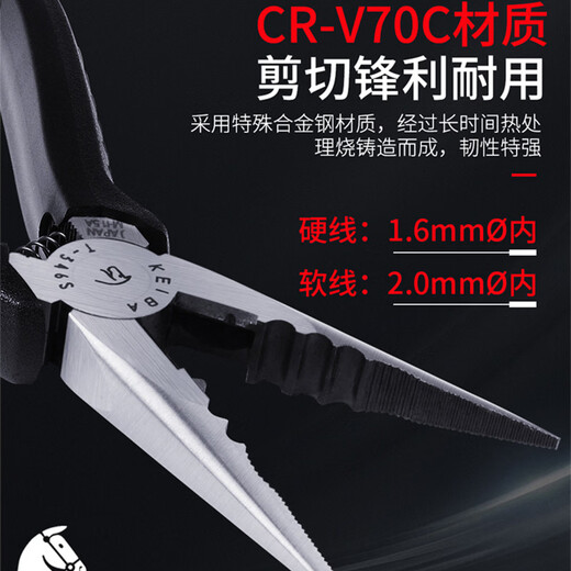 KEIBA Japan imported horse brand needle nose pliers wire cutters electrician special cutting pliers wire cutters needle nose pliers 6 inches T-316S