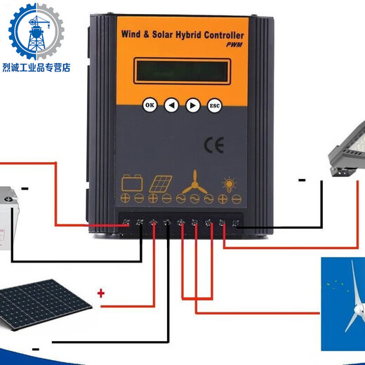 Wind and solar complementary power generation controller 12V24V48V wind turbine controller 485 communication monitoring street light lighting control wind 200W light 100W12V